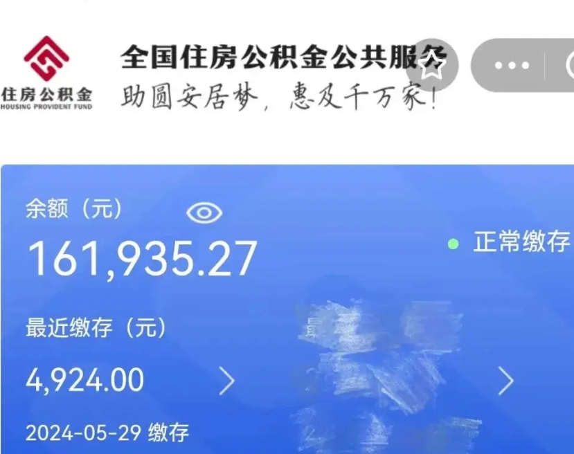 平凉公积金离职代办条件（平凉公积金离职需要什么手续）